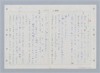 主要名稱：國台對照活用辭典印製手稿/副題名：ㄒ一ㄤˋ~ㄒㄩㄥˋ圖檔，第51張，共101張