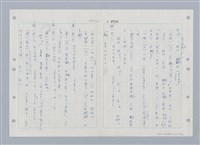 主要名稱：國台對照活用辭典印製手稿/副題名：ㄒ一ㄤˋ~ㄒㄩㄥˋ圖檔，第52張，共101張