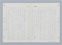 主要名稱：國台對照活用辭典印製手稿/副題名：ㄒ一ㄤˋ~ㄒㄩㄥˋ圖檔，第53張，共101張