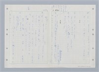 主要名稱：國台對照活用辭典印製手稿/副題名：ㄒ一ㄤˋ~ㄒㄩㄥˋ圖檔，第54張，共101張