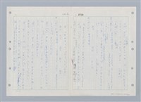 主要名稱：國台對照活用辭典印製手稿/副題名：ㄒ一ㄤˋ~ㄒㄩㄥˋ圖檔，第56張，共101張