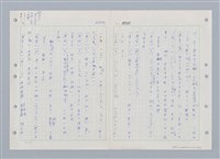 主要名稱：國台對照活用辭典印製手稿/副題名：ㄒ一ㄤˋ~ㄒㄩㄥˋ圖檔，第57張，共101張