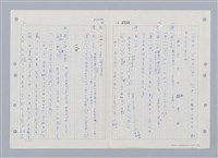 主要名稱：國台對照活用辭典印製手稿/副題名：ㄒ一ㄤˋ~ㄒㄩㄥˋ圖檔，第58張，共101張