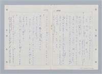 主要名稱：國台對照活用辭典印製手稿/副題名：ㄒ一ㄤˋ~ㄒㄩㄥˋ圖檔，第59張，共101張