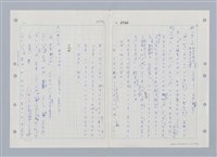 主要名稱：國台對照活用辭典印製手稿/副題名：ㄒ一ㄤˋ~ㄒㄩㄥˋ圖檔，第60張，共101張