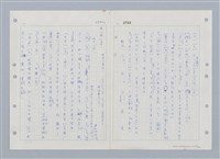 主要名稱：國台對照活用辭典印製手稿/副題名：ㄒ一ㄤˋ~ㄒㄩㄥˋ圖檔，第61張，共101張