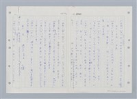 主要名稱：國台對照活用辭典印製手稿/副題名：ㄒ一ㄤˋ~ㄒㄩㄥˋ圖檔，第62張，共101張