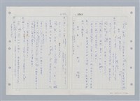 主要名稱：國台對照活用辭典印製手稿/副題名：ㄒ一ㄤˋ~ㄒㄩㄥˋ圖檔，第63張，共101張