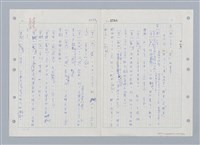 主要名稱：國台對照活用辭典印製手稿/副題名：ㄒ一ㄤˋ~ㄒㄩㄥˋ圖檔，第64張，共101張