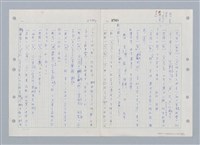 主要名稱：國台對照活用辭典印製手稿/副題名：ㄒ一ㄤˋ~ㄒㄩㄥˋ圖檔，第65張，共101張