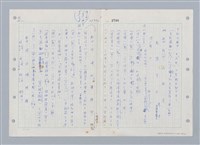 主要名稱：國台對照活用辭典印製手稿/副題名：ㄒ一ㄤˋ~ㄒㄩㄥˋ圖檔，第66張，共101張