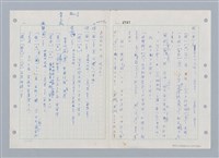 主要名稱：國台對照活用辭典印製手稿/副題名：ㄒ一ㄤˋ~ㄒㄩㄥˋ圖檔，第67張，共101張