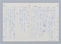 主要名稱：國台對照活用辭典印製手稿/副題名：ㄒ一ㄤˋ~ㄒㄩㄥˋ圖檔，第68張，共101張