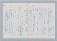 主要名稱：國台對照活用辭典印製手稿/副題名：ㄒ一ㄤˋ~ㄒㄩㄥˋ圖檔，第69張，共101張