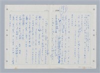 主要名稱：國台對照活用辭典印製手稿/副題名：ㄒ一ㄤˋ~ㄒㄩㄥˋ圖檔，第70張，共101張