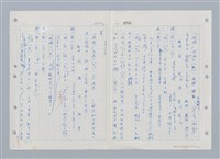 主要名稱：國台對照活用辭典印製手稿/副題名：ㄒ一ㄤˋ~ㄒㄩㄥˋ圖檔，第71張，共101張