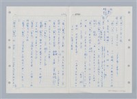 主要名稱：國台對照活用辭典印製手稿/副題名：ㄒ一ㄤˋ~ㄒㄩㄥˋ圖檔，第72張，共101張