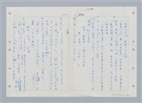 主要名稱：國台對照活用辭典印製手稿/副題名：ㄒ一ㄤˋ~ㄒㄩㄥˋ圖檔，第73張，共101張