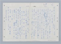 主要名稱：國台對照活用辭典印製手稿/副題名：ㄒ一ㄤˋ~ㄒㄩㄥˋ圖檔，第74張，共101張