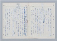 主要名稱：國台對照活用辭典印製手稿/副題名：ㄒ一ㄤˋ~ㄒㄩㄥˋ圖檔，第75張，共101張