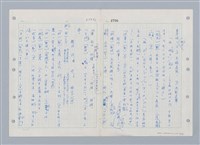 主要名稱：國台對照活用辭典印製手稿/副題名：ㄒ一ㄤˋ~ㄒㄩㄥˋ圖檔，第76張，共101張