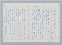 主要名稱：國台對照活用辭典印製手稿/副題名：ㄒ一ㄤˋ~ㄒㄩㄥˋ圖檔，第77張，共101張