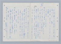 主要名稱：國台對照活用辭典印製手稿/副題名：ㄒ一ㄤˋ~ㄒㄩㄥˋ圖檔，第78張，共101張