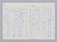 主要名稱：國台對照活用辭典印製手稿/副題名：ㄒ一ㄤˋ~ㄒㄩㄥˋ圖檔，第81張，共101張