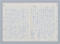 主要名稱：國台對照活用辭典印製手稿/副題名：ㄒ一ㄤˋ~ㄒㄩㄥˋ圖檔，第83張，共101張