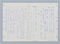 主要名稱：國台對照活用辭典印製手稿/副題名：ㄒ一ㄤˋ~ㄒㄩㄥˋ圖檔，第84張，共101張