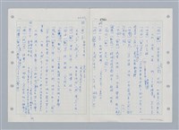 主要名稱：國台對照活用辭典印製手稿/副題名：ㄒ一ㄤˋ~ㄒㄩㄥˋ圖檔，第85張，共101張