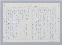 主要名稱：國台對照活用辭典印製手稿/副題名：ㄒ一ㄤˋ~ㄒㄩㄥˋ圖檔，第86張，共101張