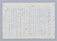 主要名稱：國台對照活用辭典印製手稿/副題名：ㄒ一ㄤˋ~ㄒㄩㄥˋ圖檔，第87張，共101張