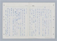 主要名稱：國台對照活用辭典印製手稿/副題名：ㄒ一ㄤˋ~ㄒㄩㄥˋ圖檔，第88張，共101張