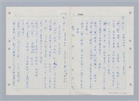 主要名稱：國台對照活用辭典印製手稿/副題名：ㄒ一ㄤˋ~ㄒㄩㄥˋ圖檔，第89張，共101張