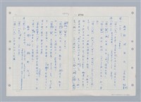 主要名稱：國台對照活用辭典印製手稿/副題名：ㄒ一ㄤˋ~ㄒㄩㄥˋ圖檔，第90張，共101張