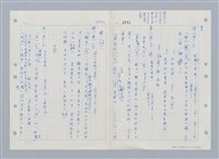 主要名稱：國台對照活用辭典印製手稿/副題名：ㄒ一ㄤˋ~ㄒㄩㄥˋ圖檔，第91張，共101張