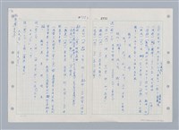 主要名稱：國台對照活用辭典印製手稿/副題名：ㄒ一ㄤˋ~ㄒㄩㄥˋ圖檔，第92張，共101張