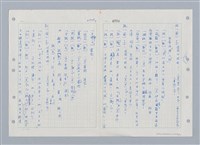 主要名稱：國台對照活用辭典印製手稿/副題名：ㄒ一ㄤˋ~ㄒㄩㄥˋ圖檔，第93張，共101張