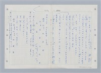 主要名稱：國台對照活用辭典印製手稿/副題名：ㄒ一ㄤˋ~ㄒㄩㄥˋ圖檔，第94張，共101張