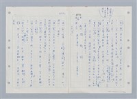 主要名稱：國台對照活用辭典印製手稿/副題名：ㄒ一ㄤˋ~ㄒㄩㄥˋ圖檔，第95張，共101張