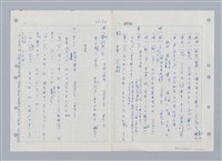 主要名稱：國台對照活用辭典印製手稿/副題名：ㄒ一ㄤˋ~ㄒㄩㄥˋ圖檔，第96張，共101張