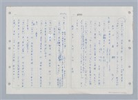 主要名稱：國台對照活用辭典印製手稿/副題名：ㄒ一ㄤˋ~ㄒㄩㄥˋ圖檔，第97張，共101張