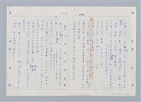 主要名稱：國台對照活用辭典印製手稿/副題名：ㄒ一ㄤˋ~ㄒㄩㄥˋ圖檔，第98張，共101張