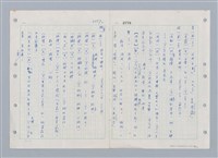 主要名稱：國台對照活用辭典印製手稿/副題名：ㄒ一ㄤˋ~ㄒㄩㄥˋ圖檔，第99張，共101張