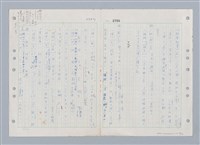 主要名稱：國台對照活用辭典印製手稿/副題名：ㄒ一ㄤˋ~ㄒㄩㄥˋ圖檔，第100張，共101張