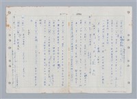 主要名稱：國台對照活用辭典印製手稿/副題名：ㄒ一ㄤˋ~ㄒㄩㄥˋ圖檔，第101張，共101張