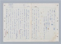 主要名稱：國台對照活用辭典印製手稿/副題名：ㄓ~ㄓㄢˇ圖檔，第1張，共162張