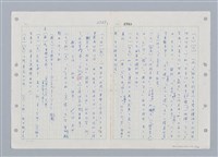 主要名稱：國台對照活用辭典印製手稿/副題名：ㄓ~ㄓㄢˇ圖檔，第2張，共162張
