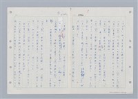主要名稱：國台對照活用辭典印製手稿/副題名：ㄓ~ㄓㄢˇ圖檔，第3張，共162張